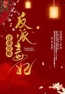 盗墓异世