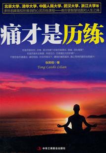 修真门徒升级系统