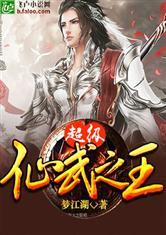 主文明