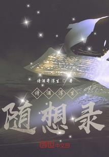 口袋之旅