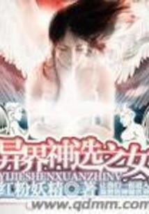 斗罗大陆之神位继承