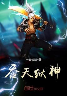 混世县令与瘸仵作