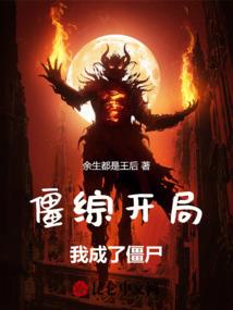 从诡画师开始成为神明