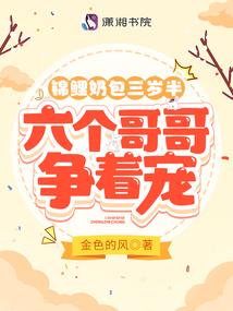 落魄千金：首席总裁别缠我