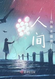 一句话成了王妃