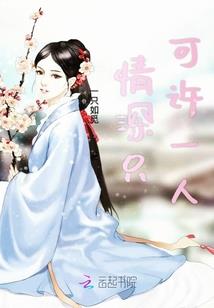 太阳后裔之十天的恋人
