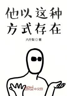 一人谋世