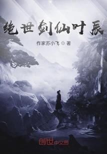 染雪成瘾