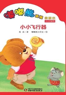 活着离开人世间