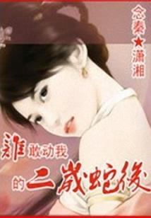 天启灵主