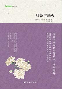 三界之五灵
