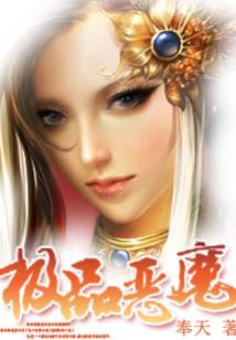 恶煞传