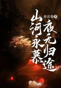 侠情盛唐江湖梦
