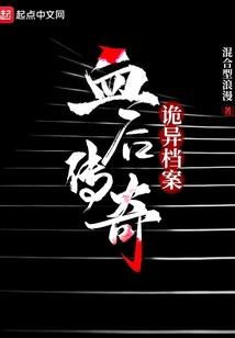 封魔之枷