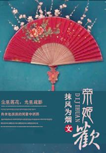 狐悲乘风