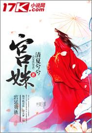 穿越女配成全民闺女