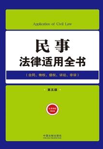 金殿诡旅