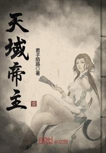 血巫大帝