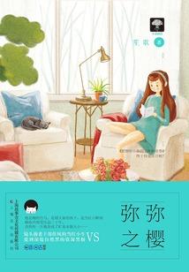 穿越于是卖萌
