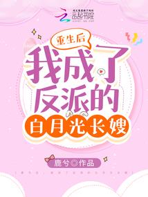 老铁的美梦人生