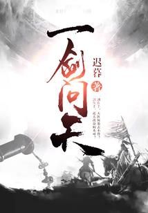 诛寇先锋
