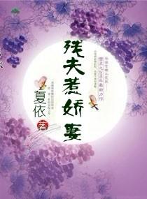 姷枝旧记