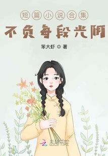 邪心问道