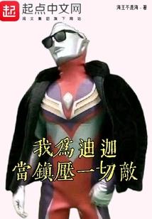 诸天万界一介散仙
