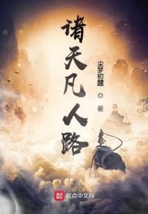 深渊——万妖城