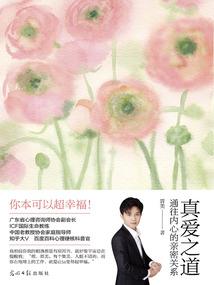 龙心啸世