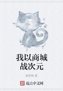 决战魔族