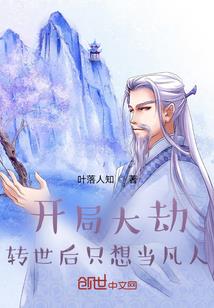 穿越之天敌夫妻倾轧记