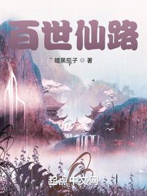 妖孽，请不要别走