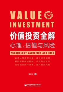 潜龙苍渺