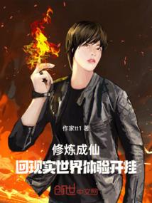 混世农民之无双奶爸