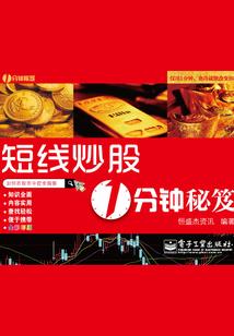 穷法神和他的败家麻雀