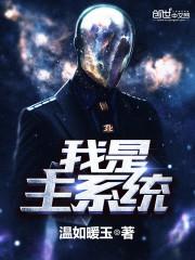 拿什么拯救我的妹子