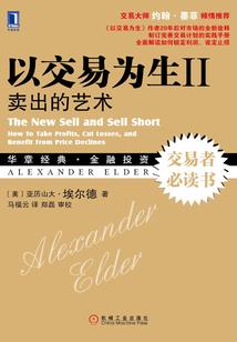 忠臣传
