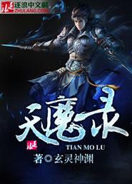 天堂系列：泪之伤