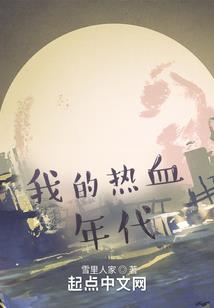 棱角中的人生