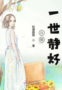 医妻难求