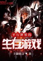 闯仙途
