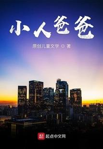 你是本少的，想跑没门！
