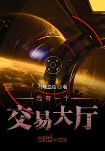 皇子别跑,妻主太彪悍