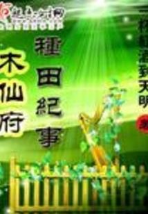 禁忌帝道