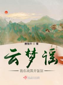 云若熙大凤