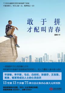 跨越奇侠传