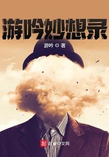 差不多的故事