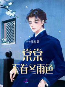 修道长生在聊斋