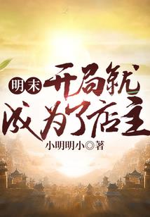 总裁你混蛋